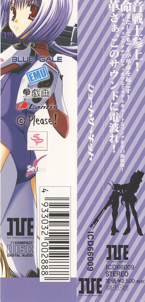 SHORT CIRCUIT (2003) MP3 - Download SHORT CIRCUIT (2003